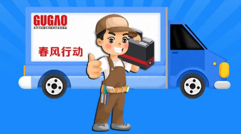 助力企業(yè)復(fù)工，巨高機(jī)床“春風(fēng)活動(dòng)”進(jìn)行中