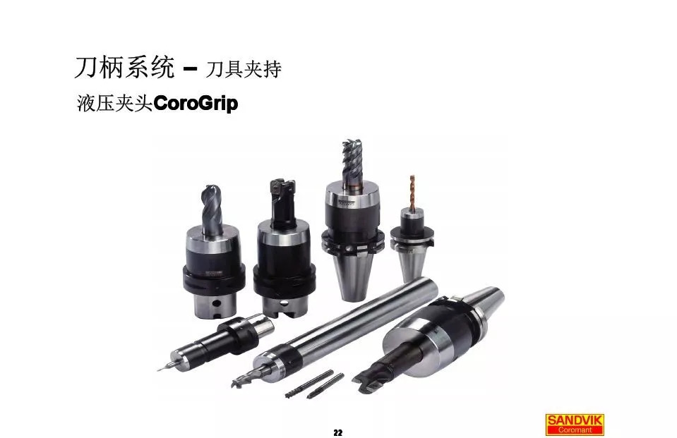 40張圖解加工中心的刀柄系統(tǒng)，聰明人都收藏了(圖22)