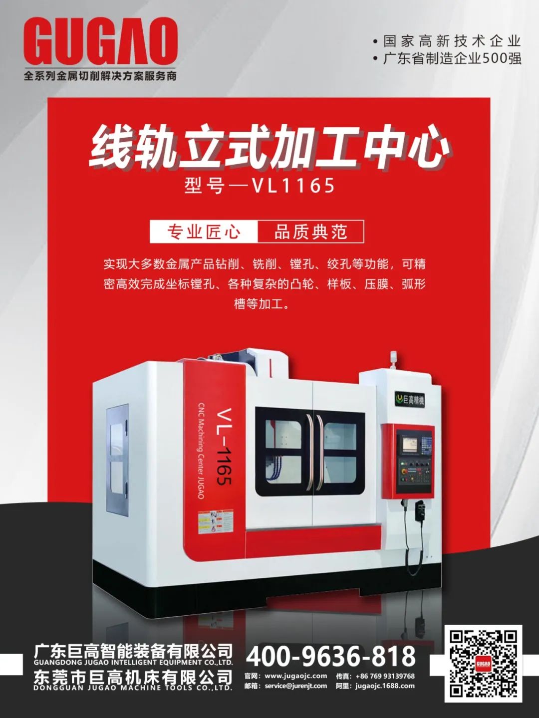 【展會預(yù)告】 巨高機床盛裝出席2020年浙江（玉環(huán)）機械展(圖7)