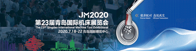 【參展報(bào)道】巨高機(jī)床與你相聚第23屆青島國際機(jī)床展覽會(huì)(圖1) 【參展報(bào)道】巨高機(jī)床與你相聚第23屆青島國際機(jī)床展覽會(huì)(圖1)